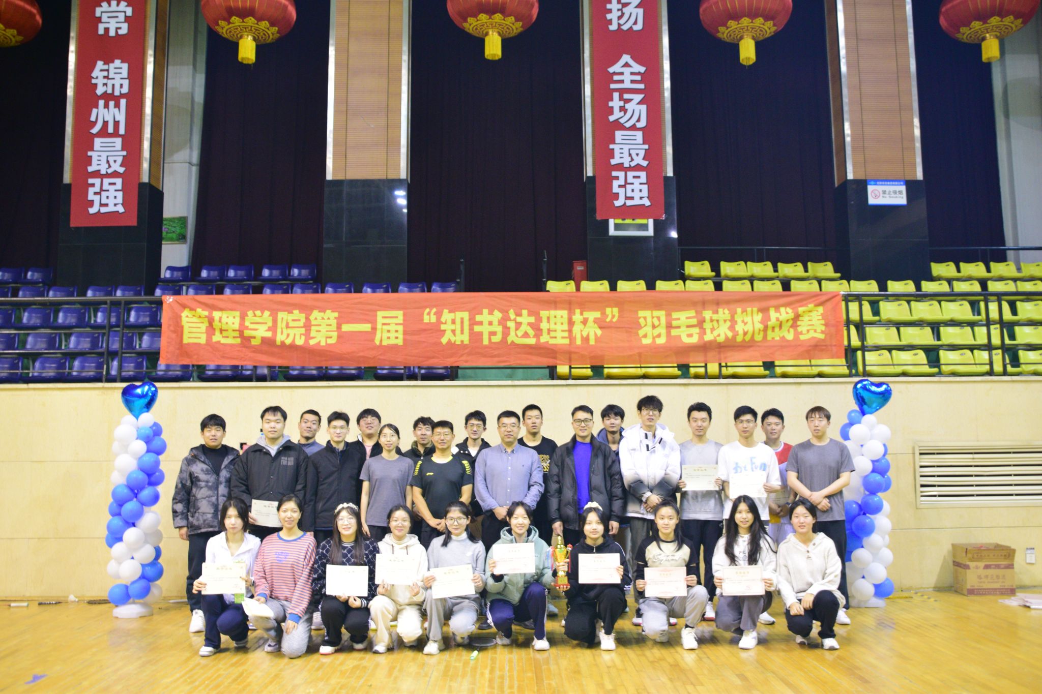 管理学院第一届“知书达理杯”羽毛球挑战赛落幕