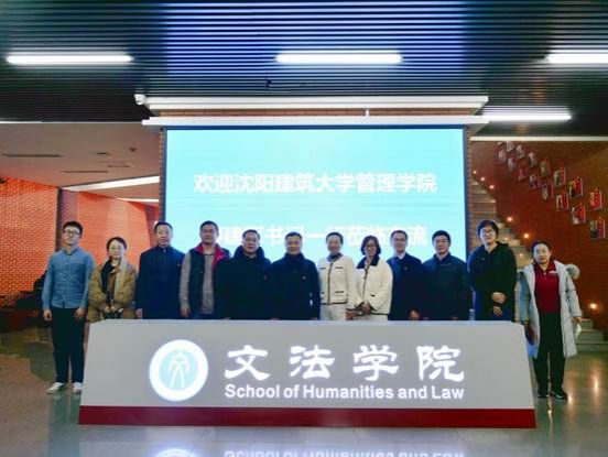 管理学院与东北大学文法学院举办“同学国家战略·共促东北振兴”联合党日活动