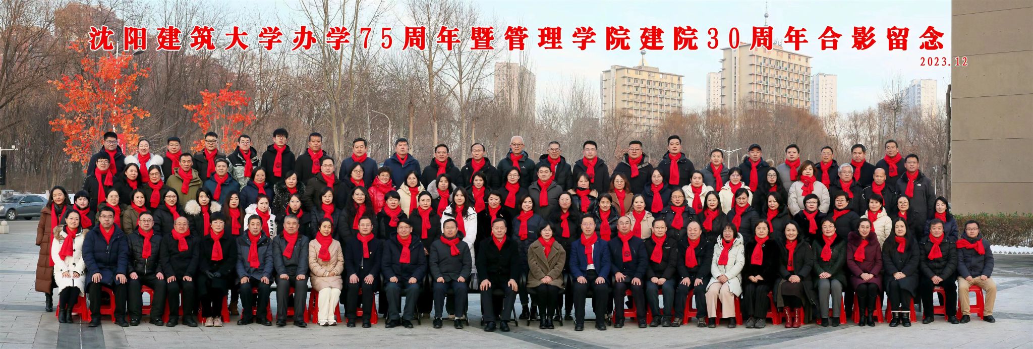 管理学院举行庆祝建院30周年活动